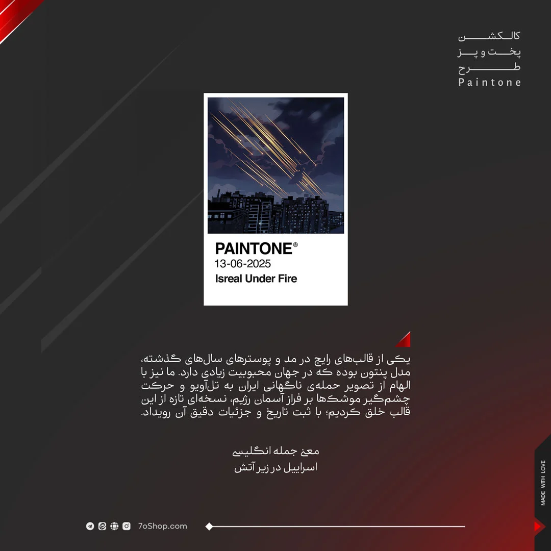 طرح paintone
