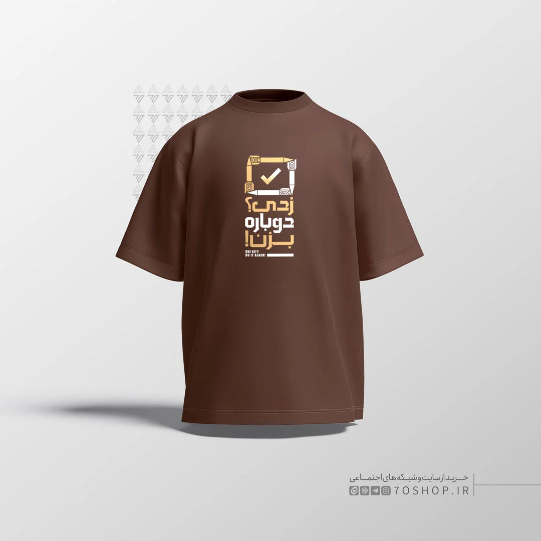تیشرت طرح دوباره بزن