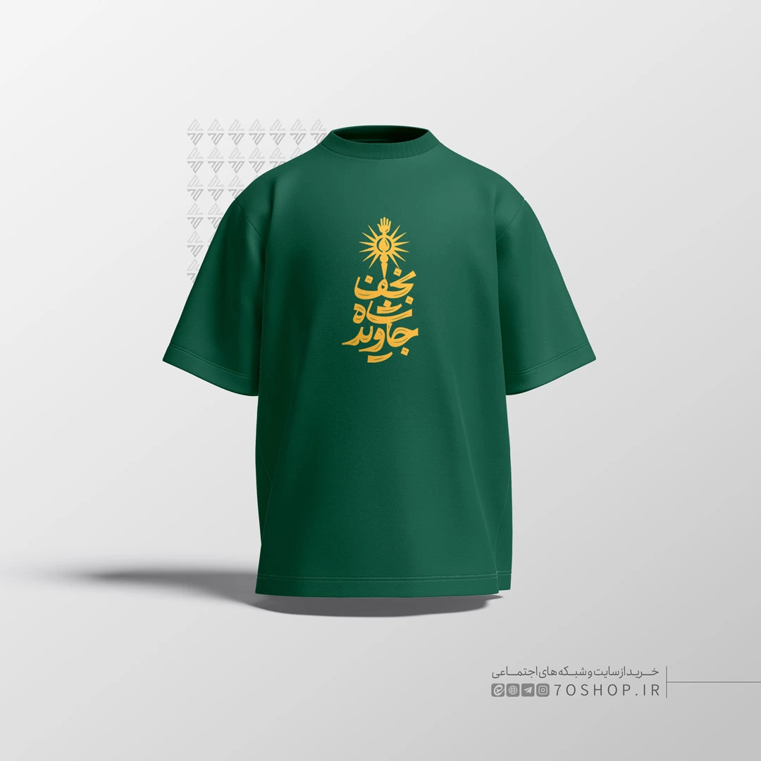 تیشرت طرح جاوید شاه نجف
