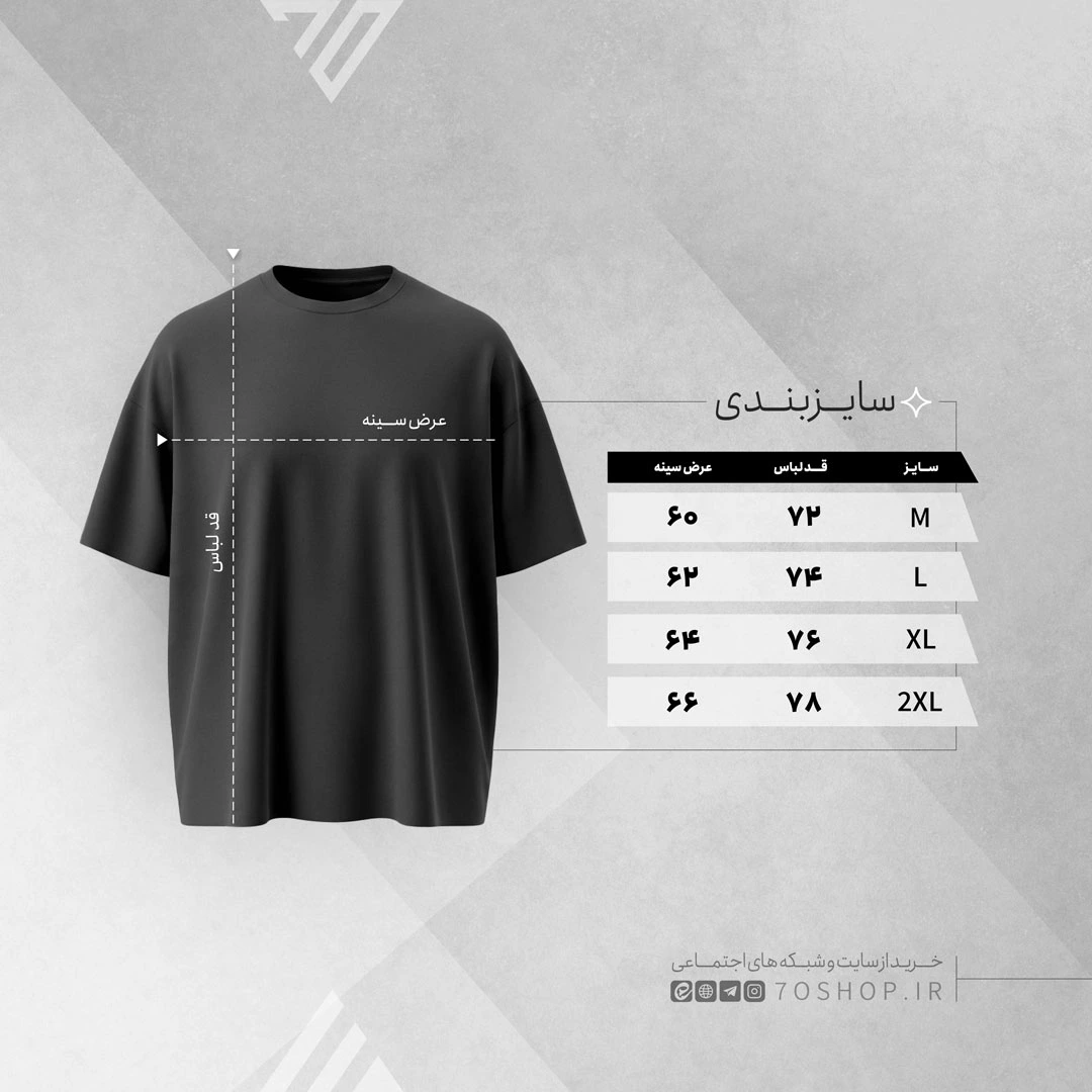 tshirt-size