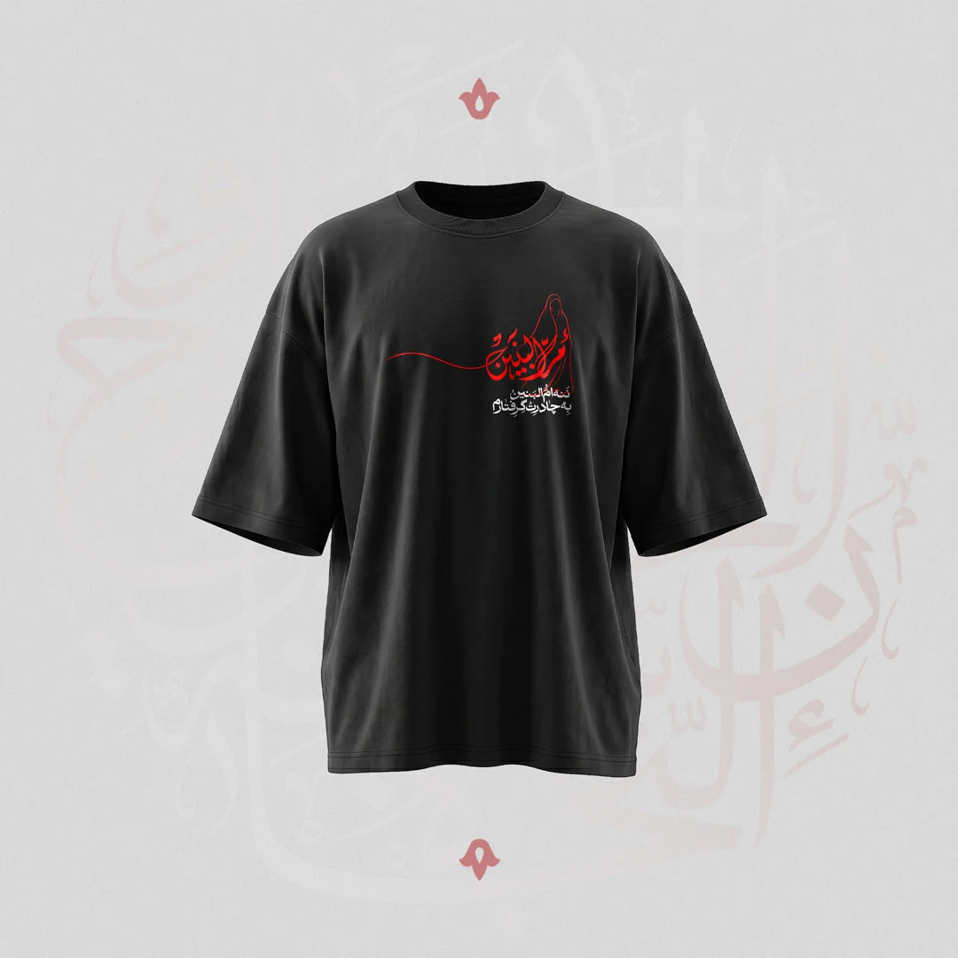 تیشرت طرح مادر ادب
