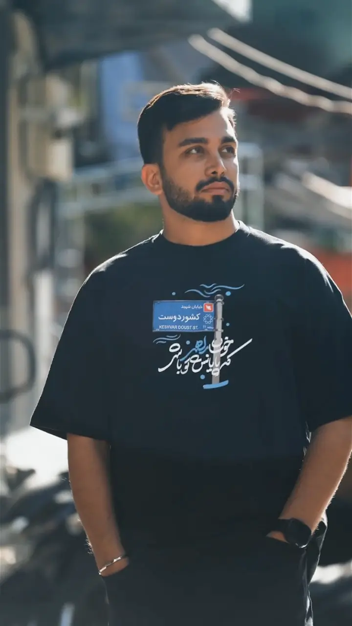 خوشا راهی که پایانش تو باشی !