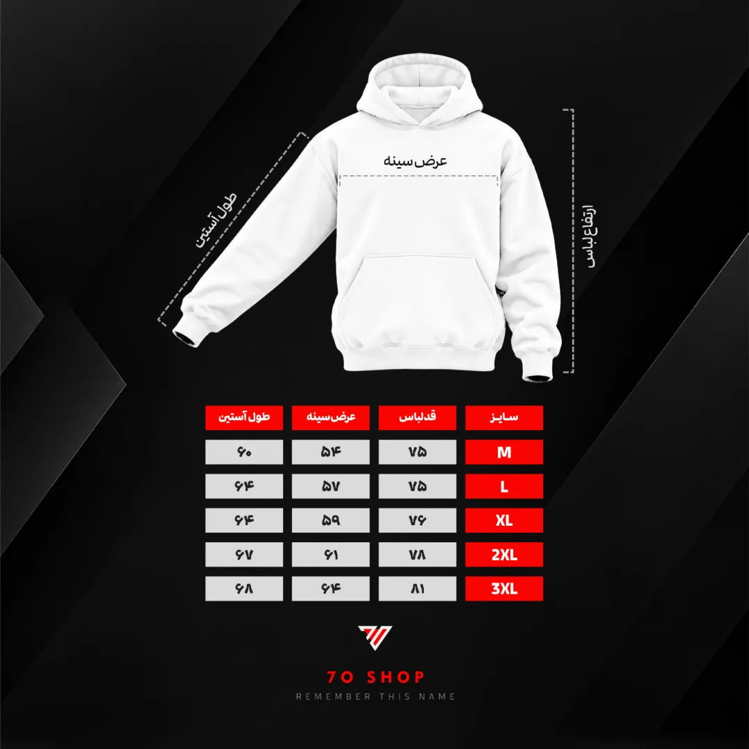 hoodie-size
